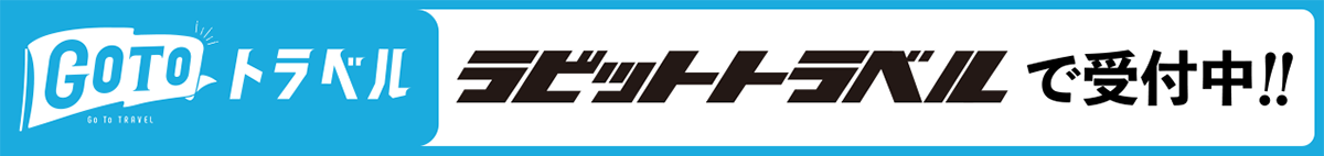 ラビット急行株式会社